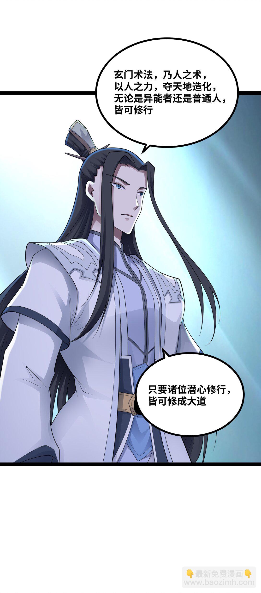 第55话 同心协力-第56话