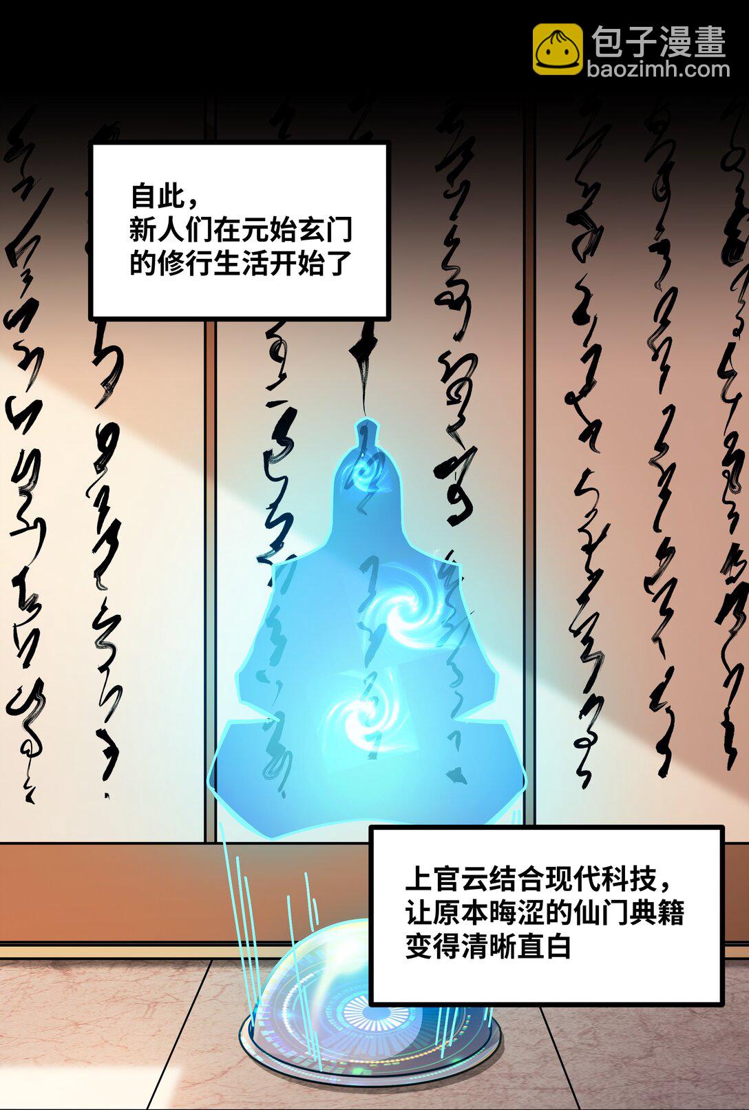 第55话 同心协力-第56话