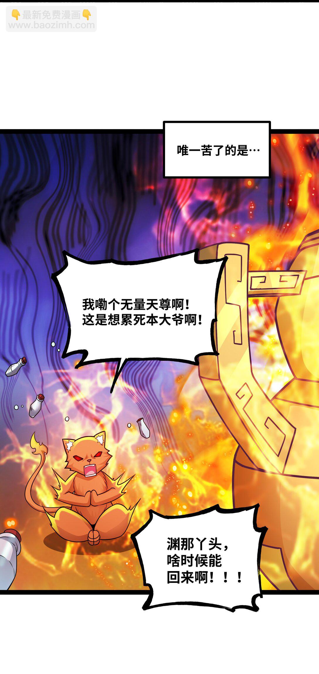 第55话 同心协力-第56话