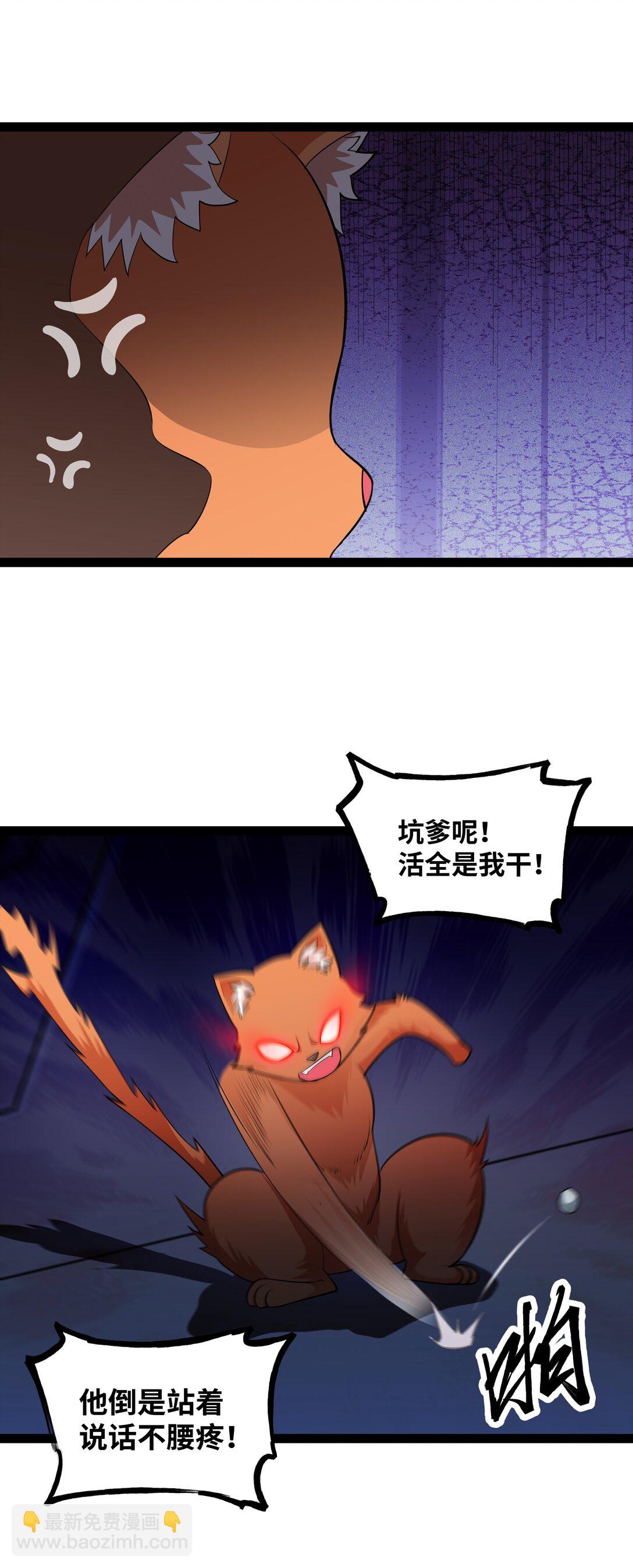 第55话 同心协力-第56话