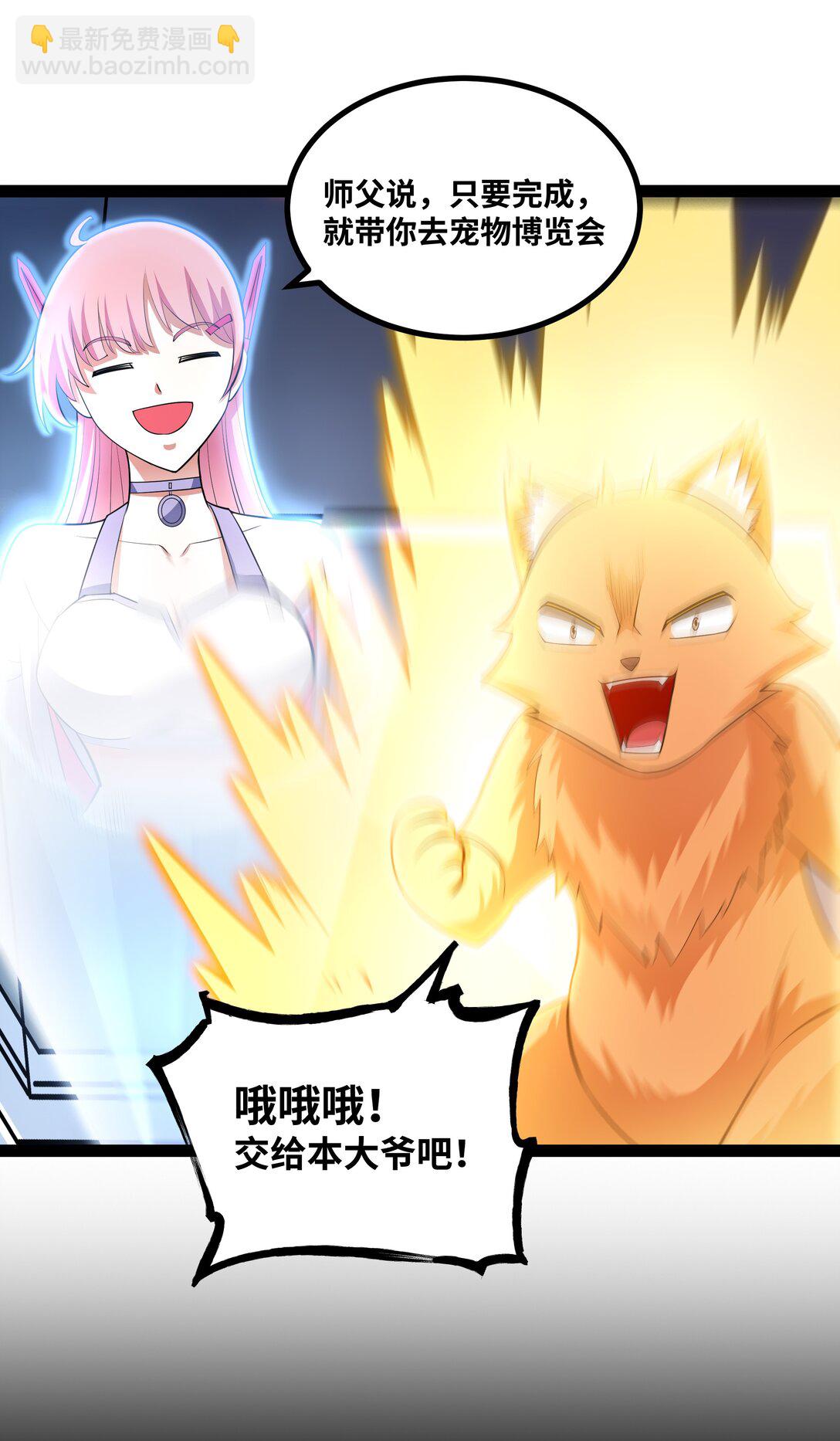 第55话 同心协力-第56话