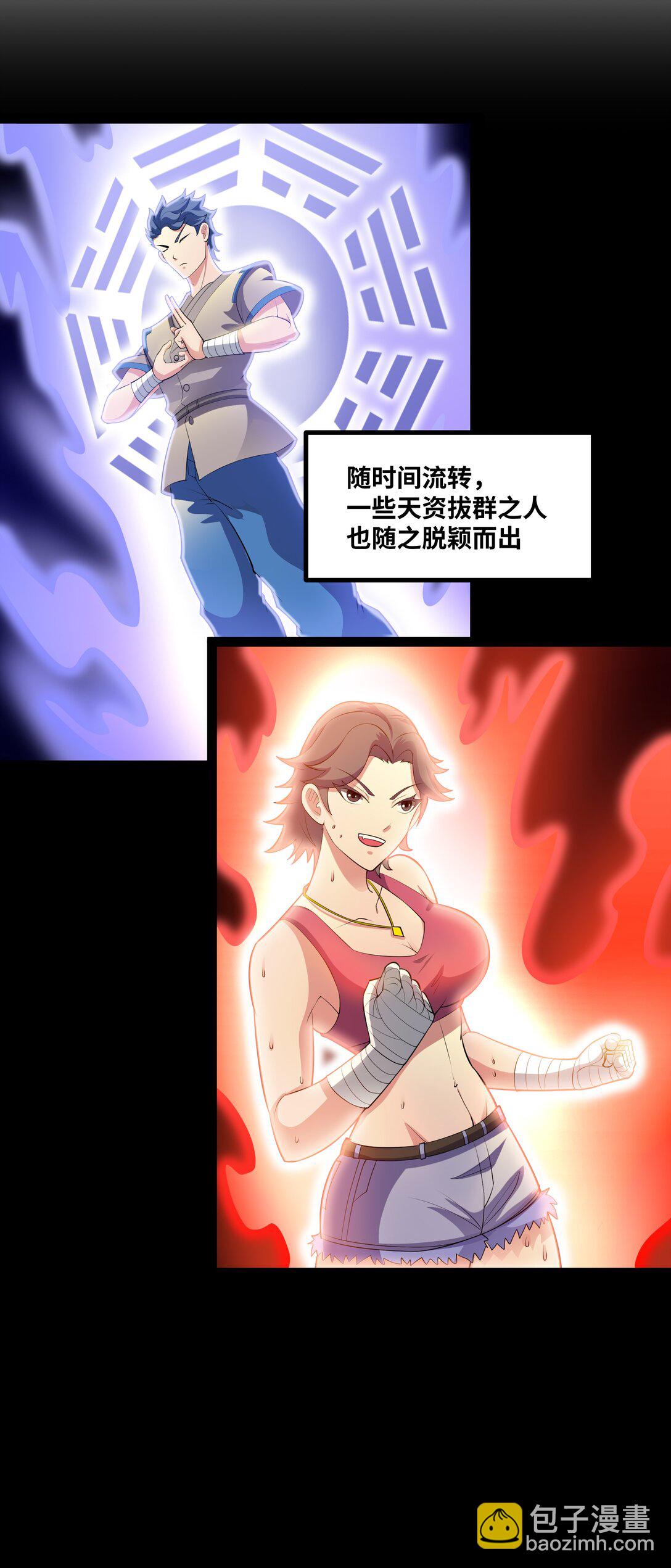 第55话 同心协力-第56话