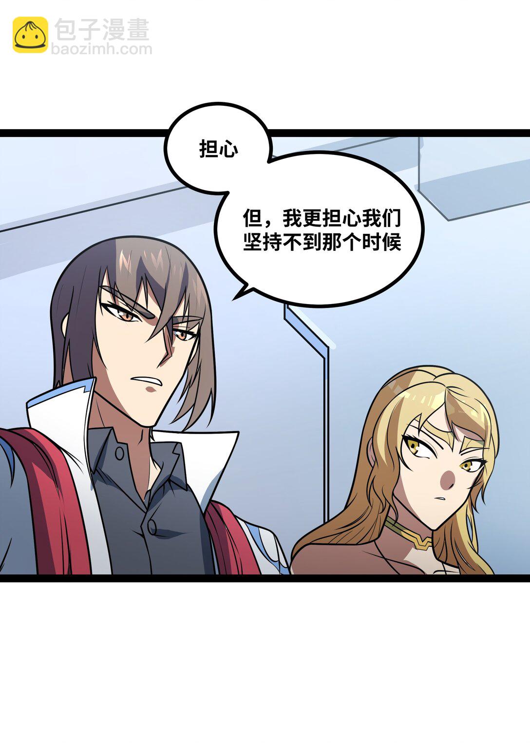 第55话 同心协力-第56话