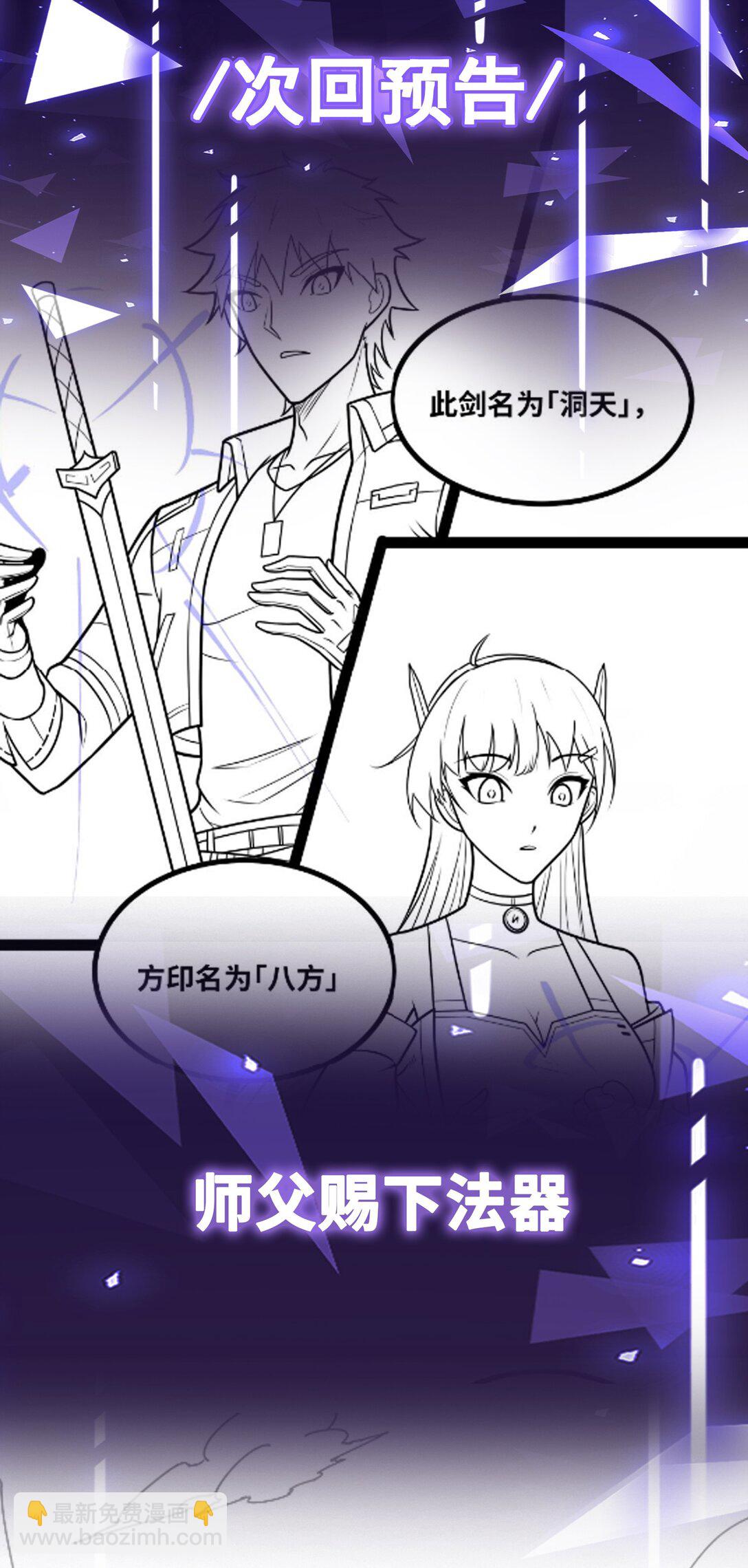 第55话 同心协力-第56话