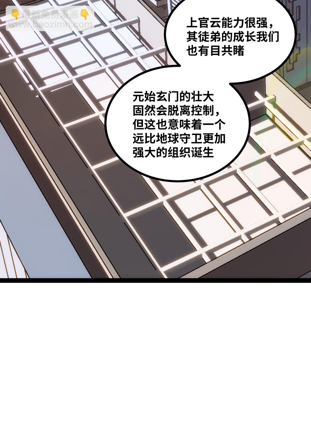 第55话 同心协力-第56话