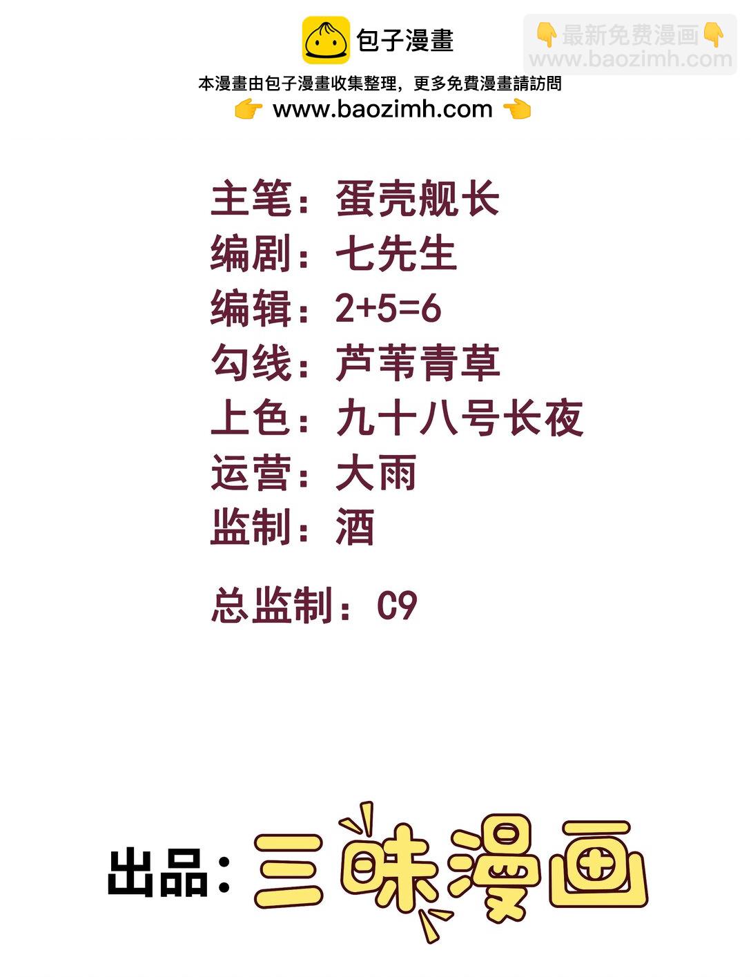 第57话 新手vs冠军-第58话