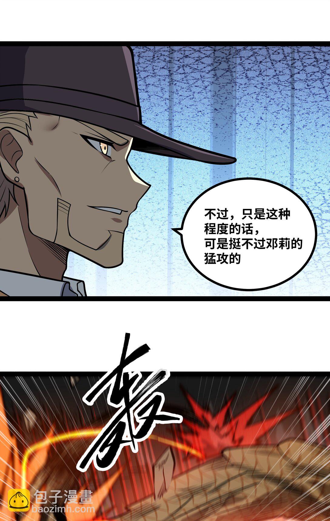 第57话 新手vs冠军-第58话