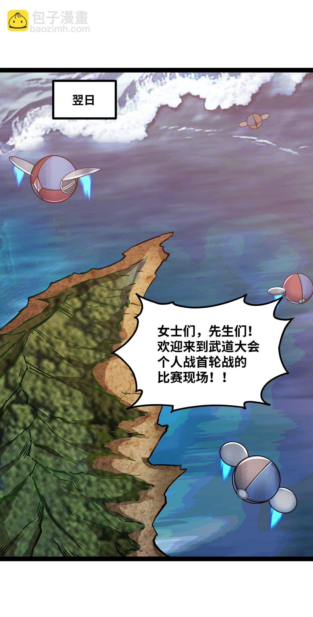 第57话 新手vs冠军-第58话