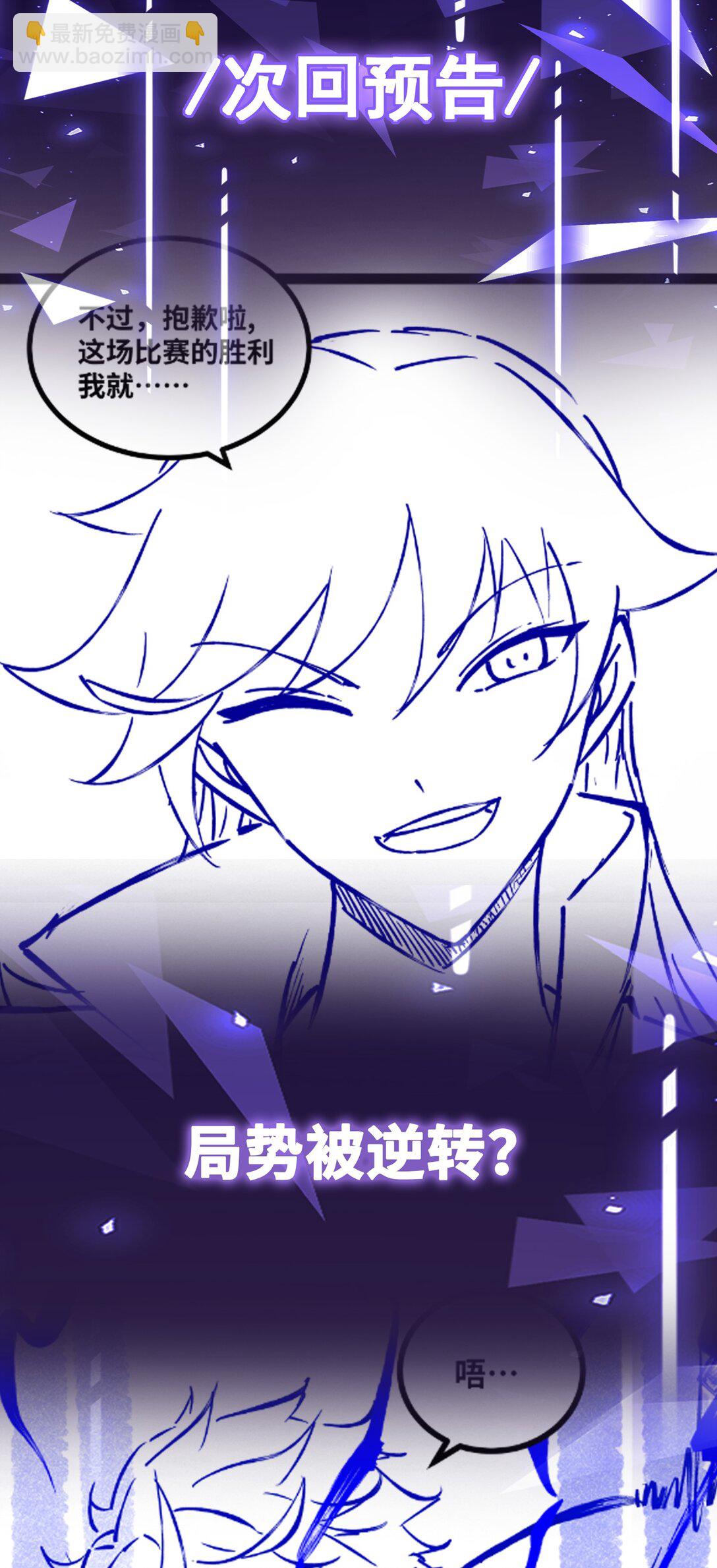 第57话 新手vs冠军-第58话