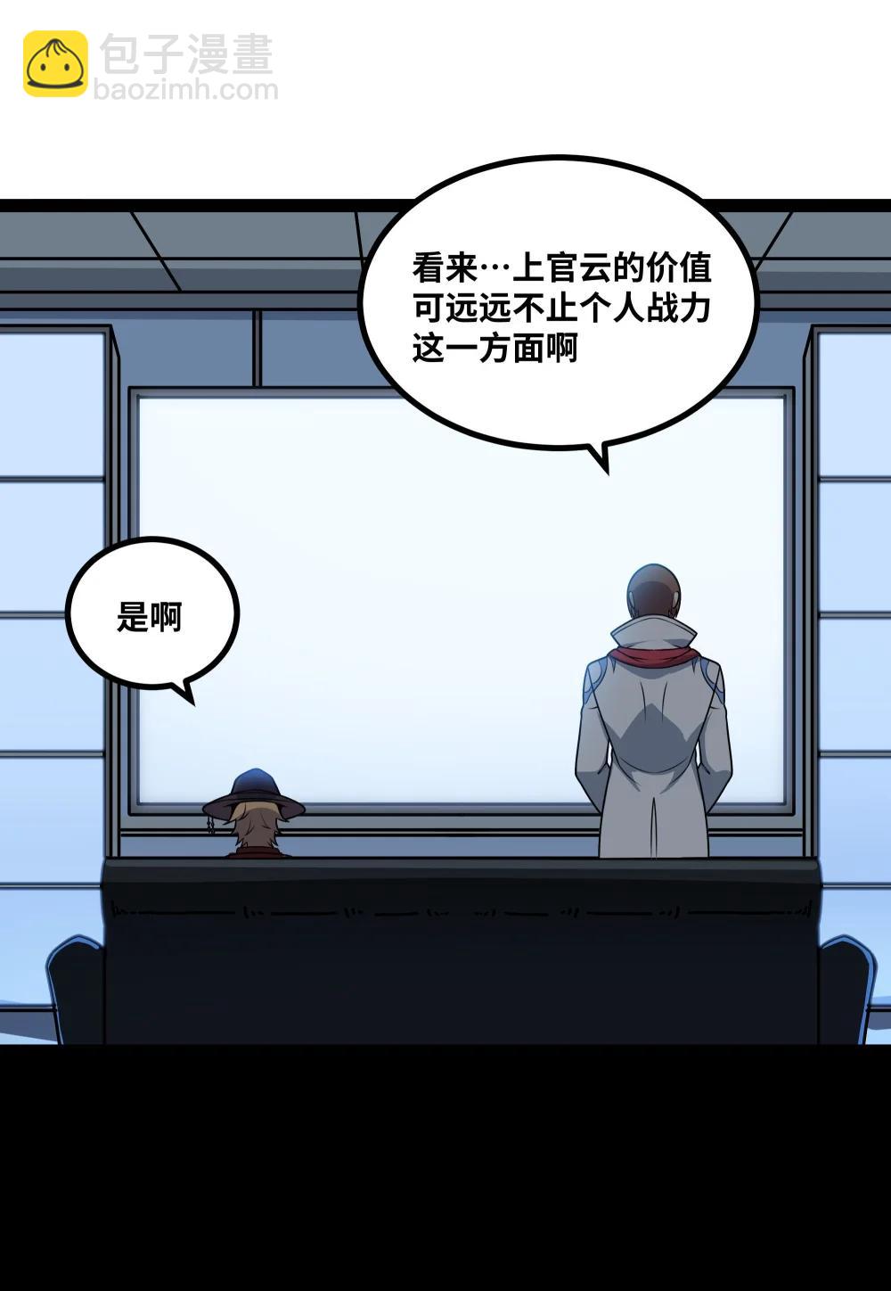 異界最強 - 第59話 針尖對麥芒 - 4