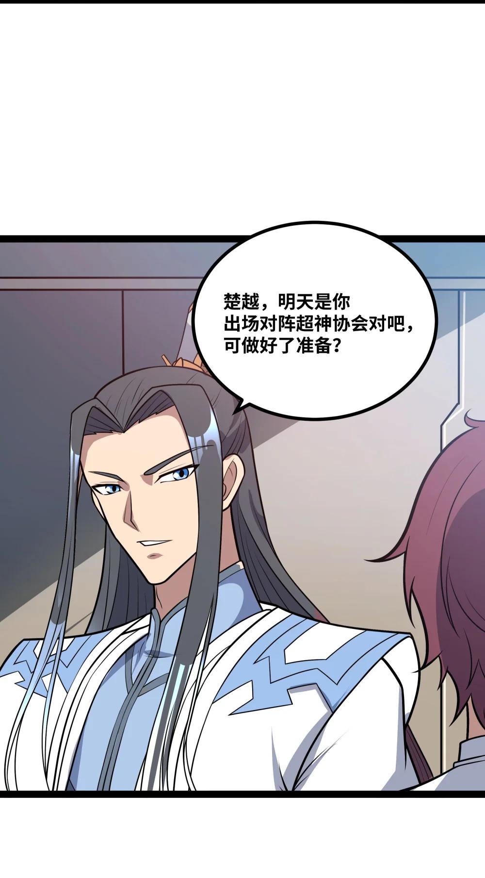 異界最強 - 第59話 針尖對麥芒 - 2