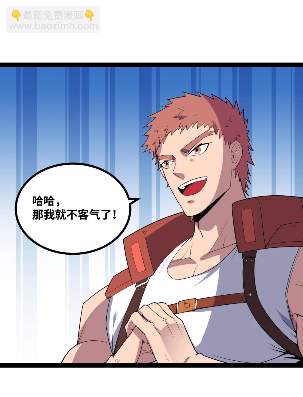 異界最強 - 第59話 針尖對麥芒 - 2