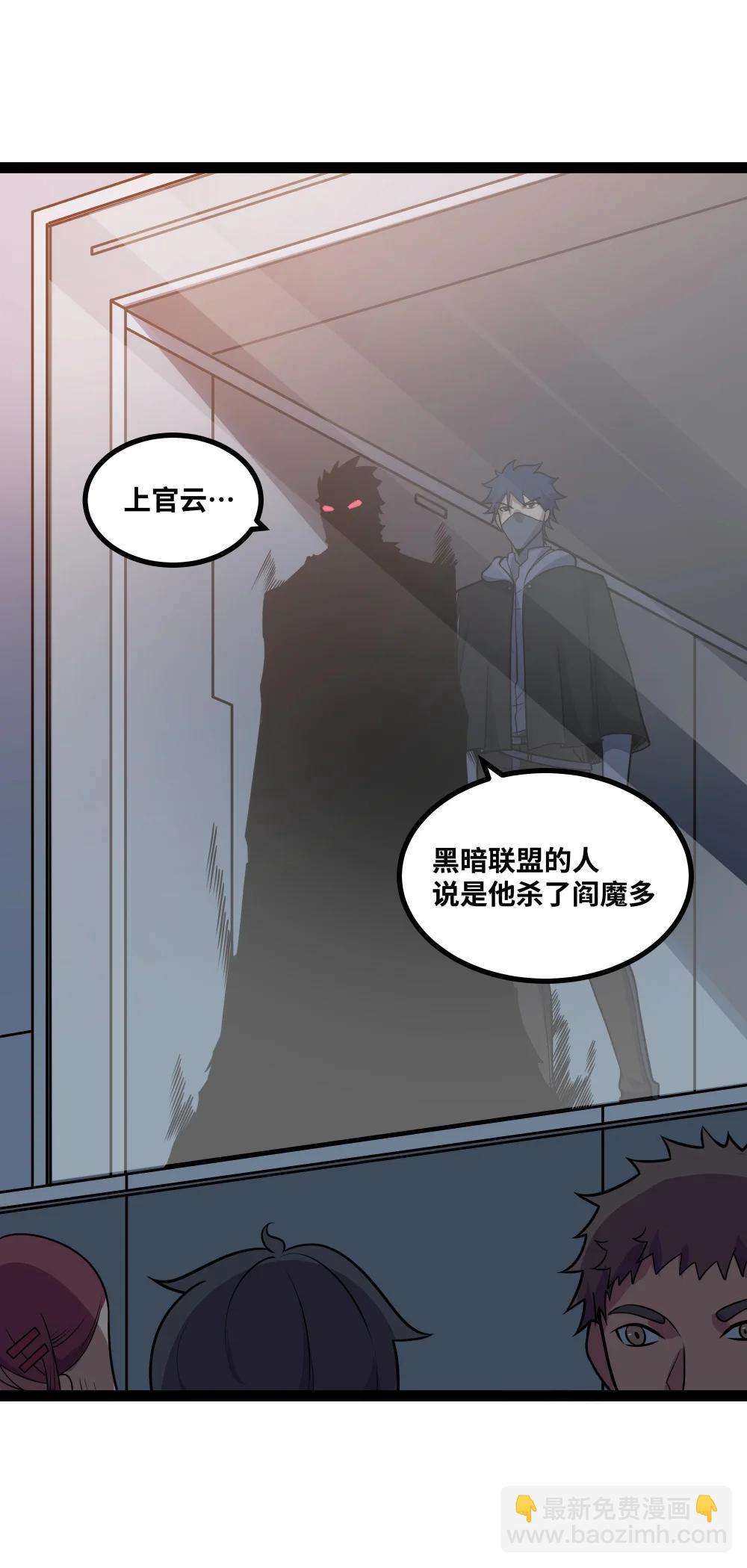異界最強 - 第59話 針尖對麥芒 - 4