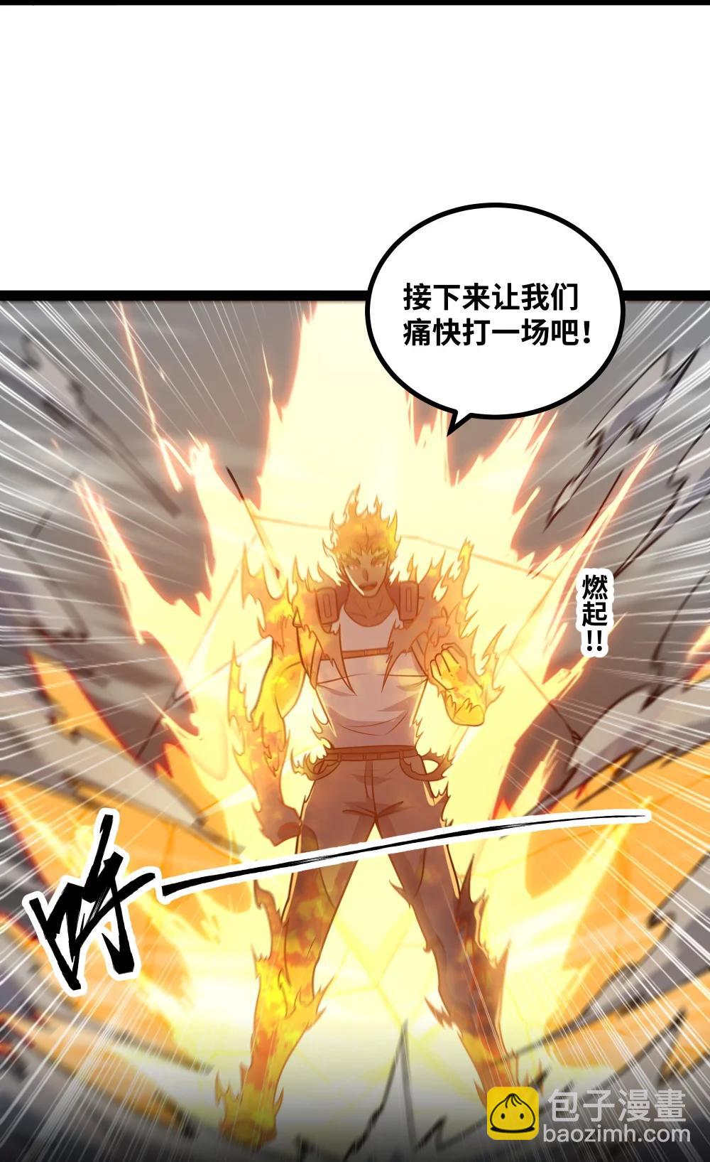 異界最強 - 第59話 針尖對麥芒 - 6