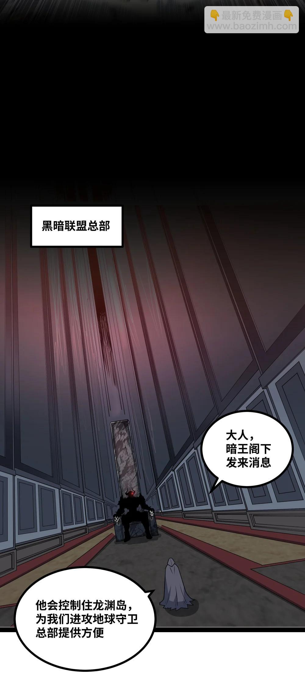 異界最強 - 第59話 針尖對麥芒 - 7