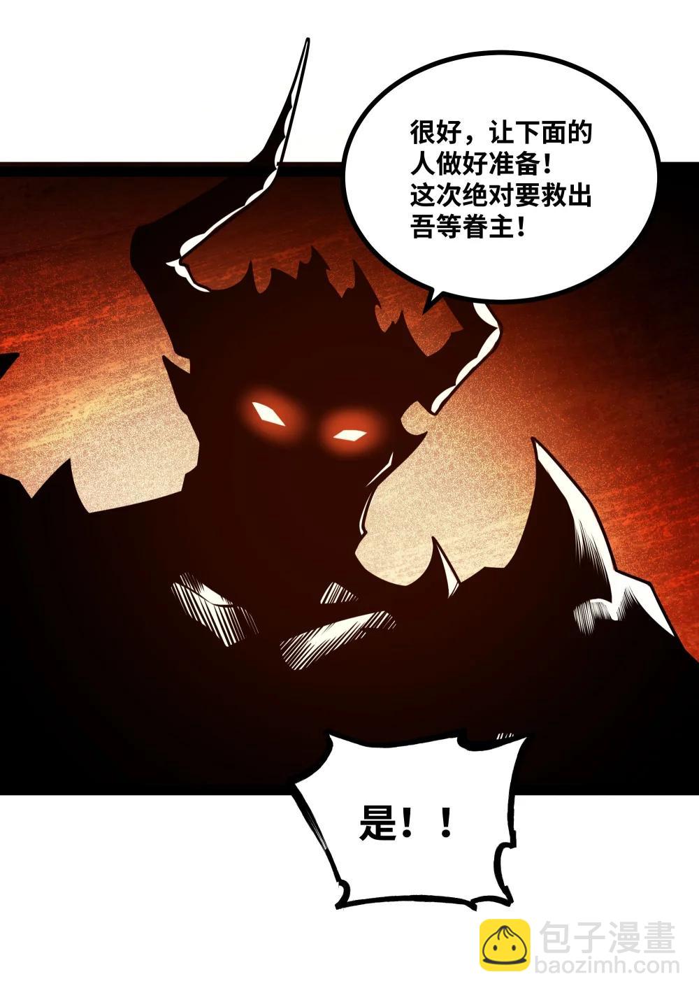 異界最強 - 第59話 針尖對麥芒 - 1