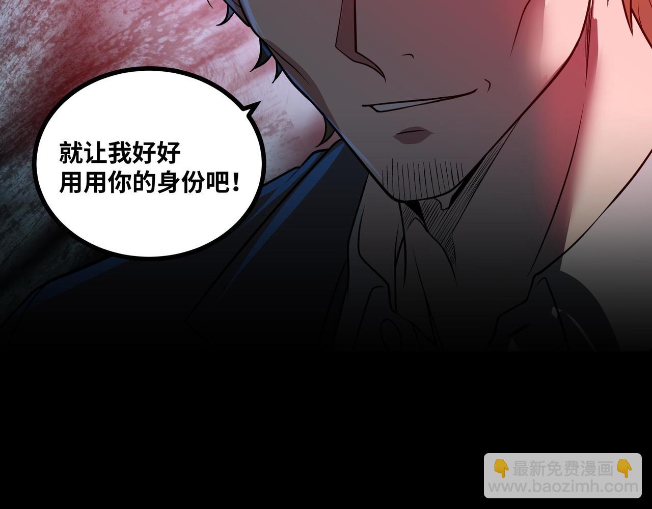 第61话 渊会出手(1/2)-第62话