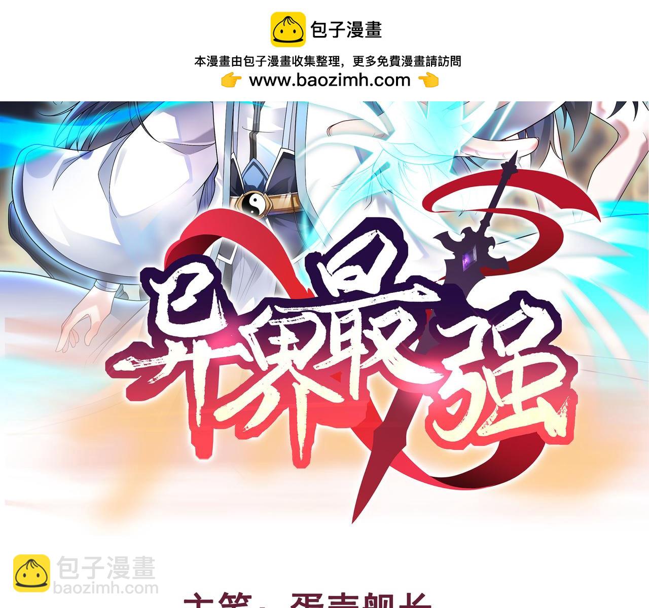 第61话 渊会出手(1/2)-第62话