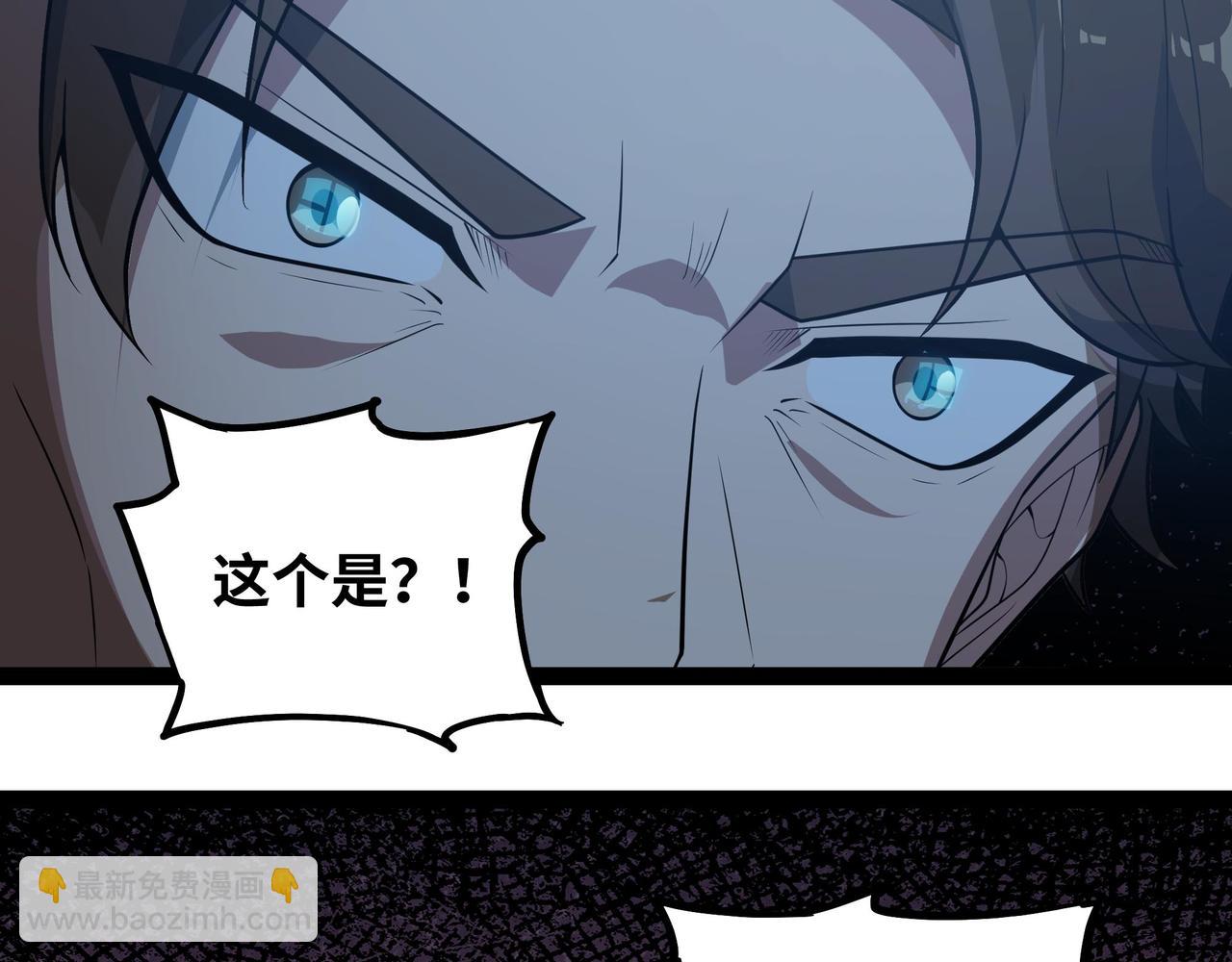 第61话 渊会出手(1/2)-第62话