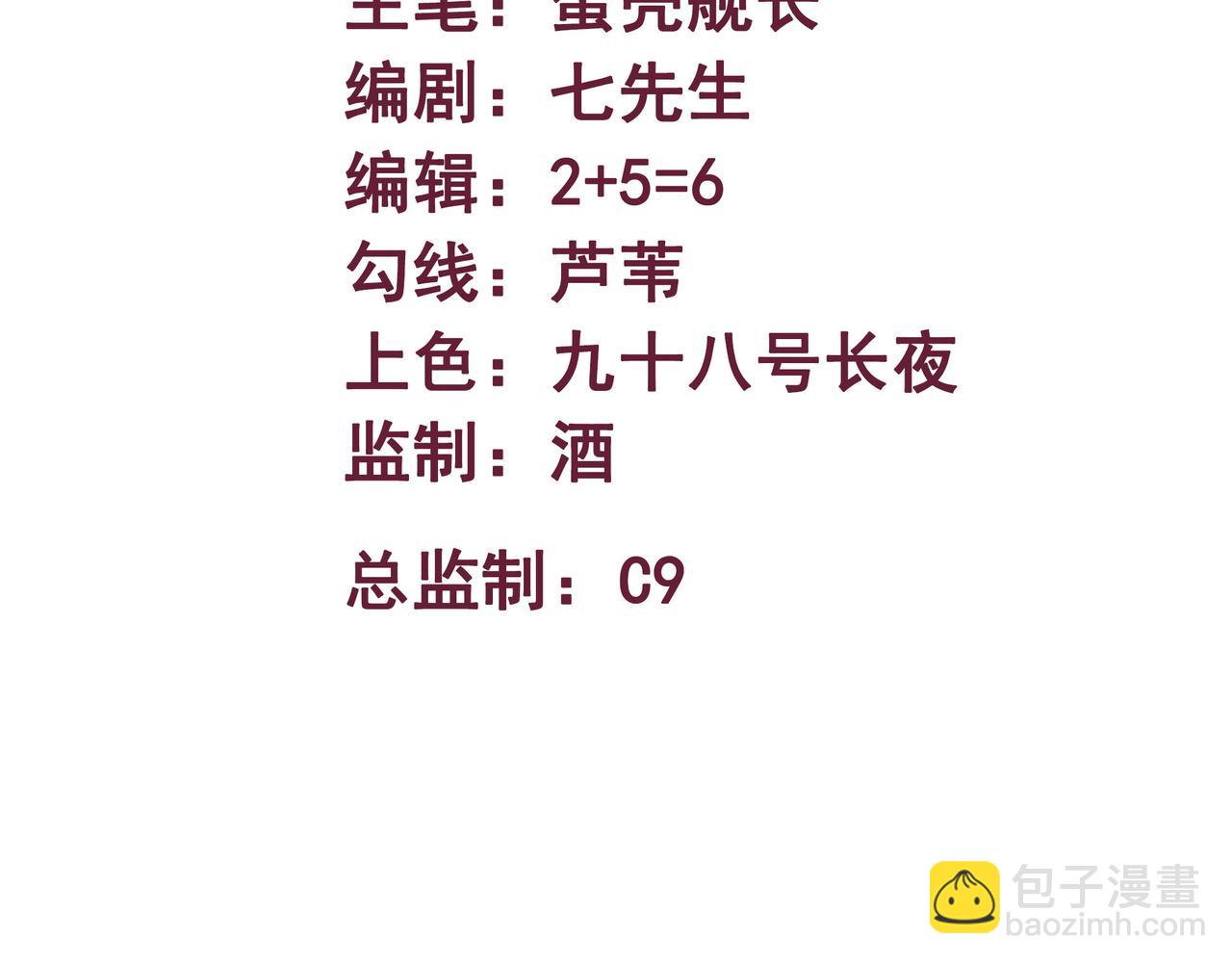 第61话 渊会出手(1/2)-第62话