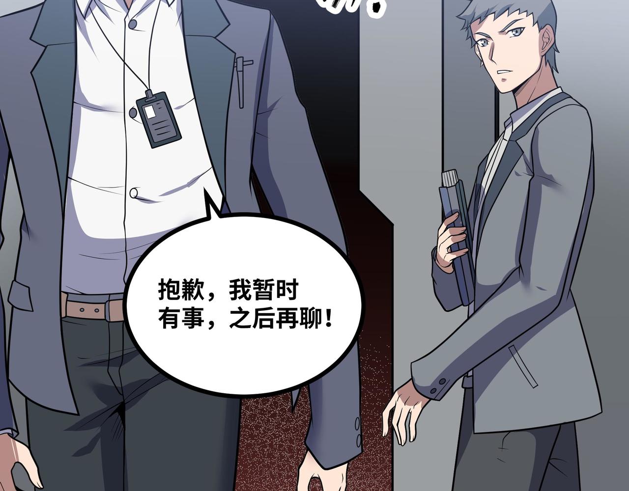 第61话 渊会出手(1/2)-第62话