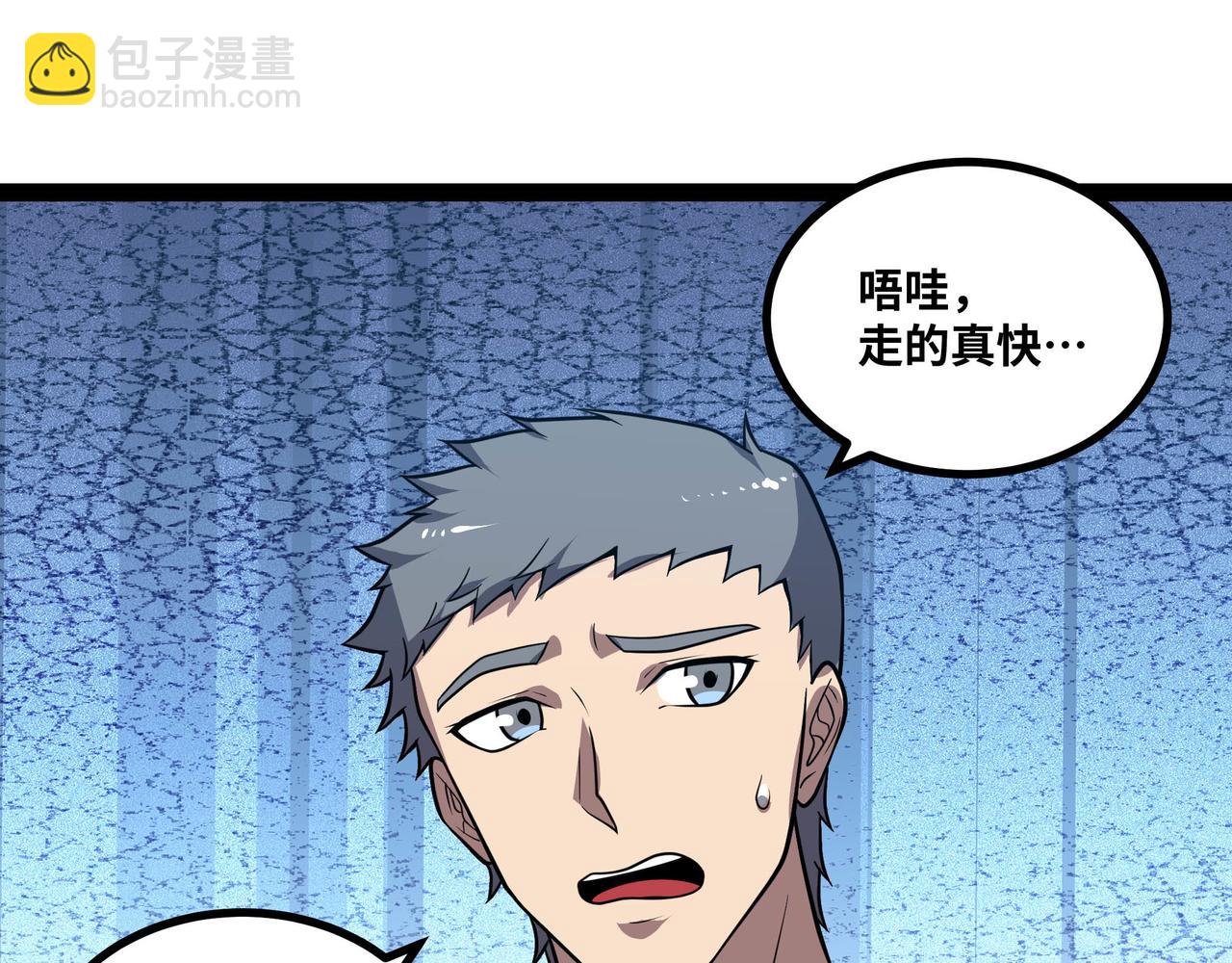 第61话 渊会出手(1/2)-第62话