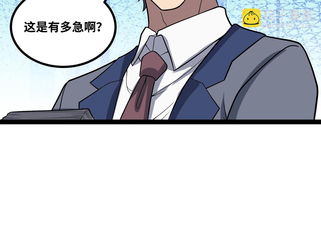 第61话 渊会出手(1/2)-第62话