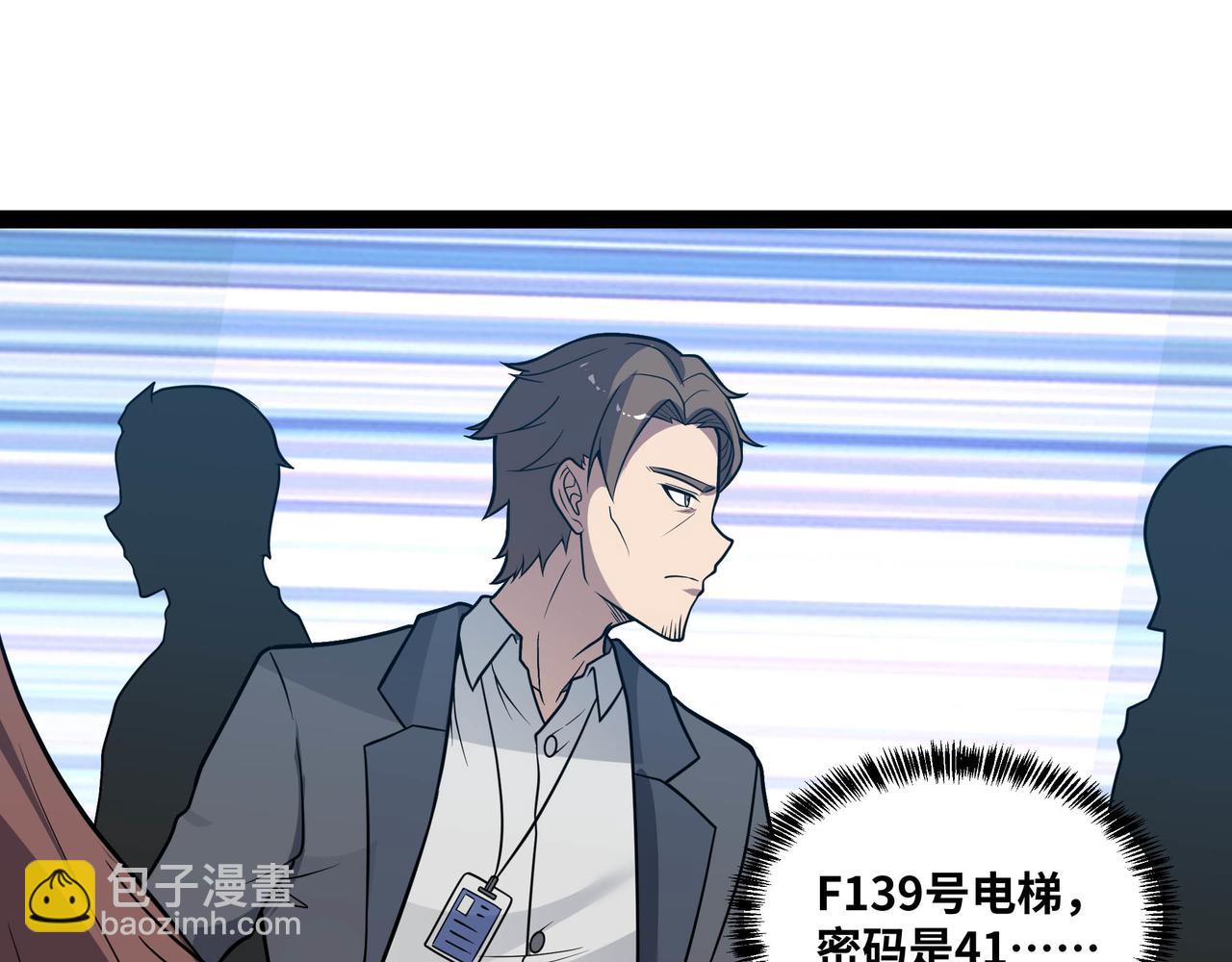 第61话 渊会出手(1/2)-第62话