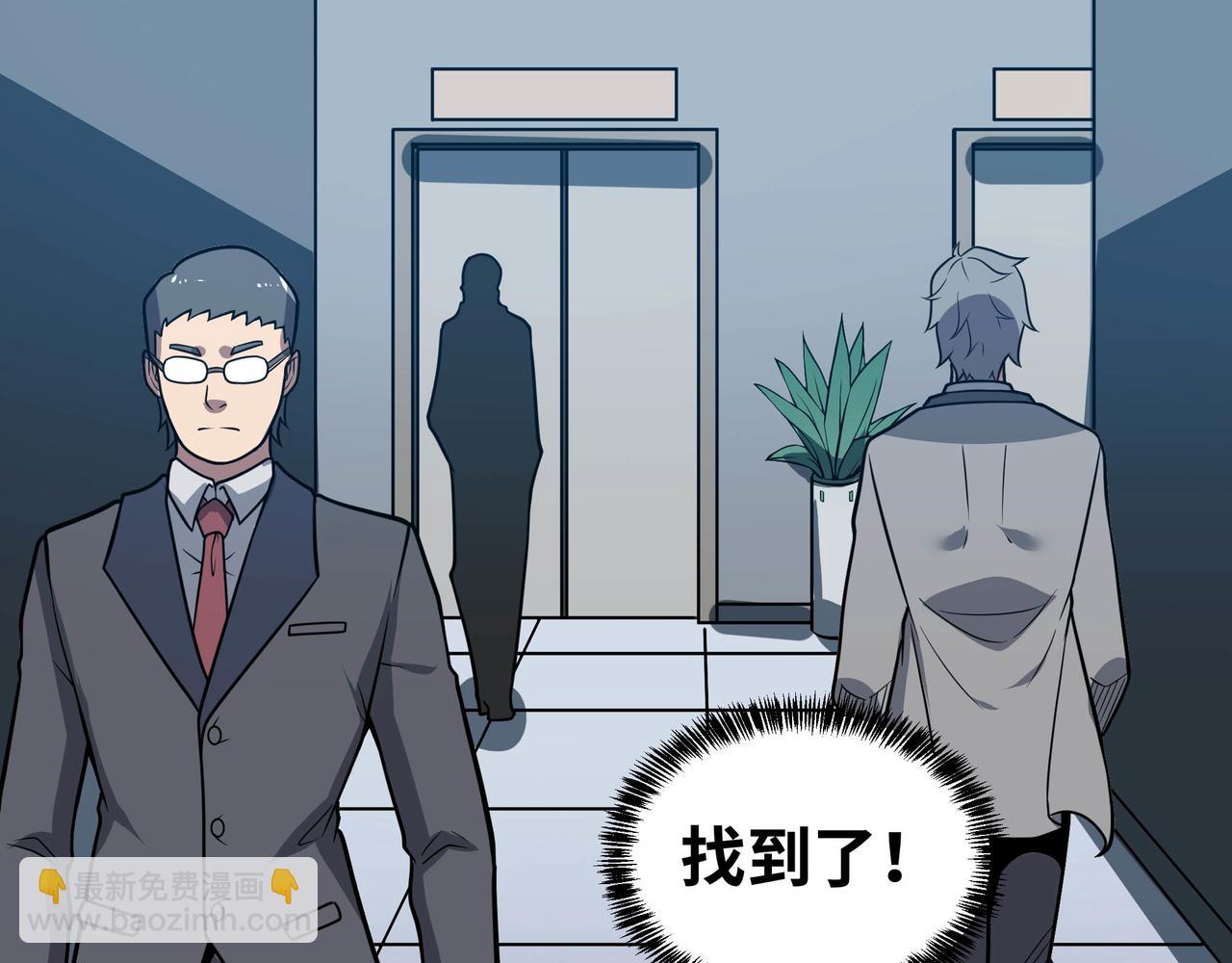 第61话 渊会出手(1/2)-第62话