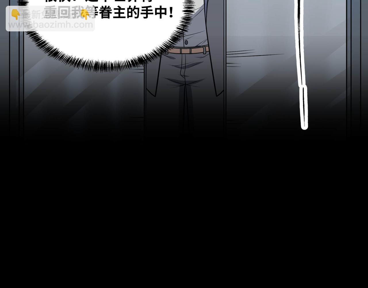 第61话 渊会出手(1/2)-第62话