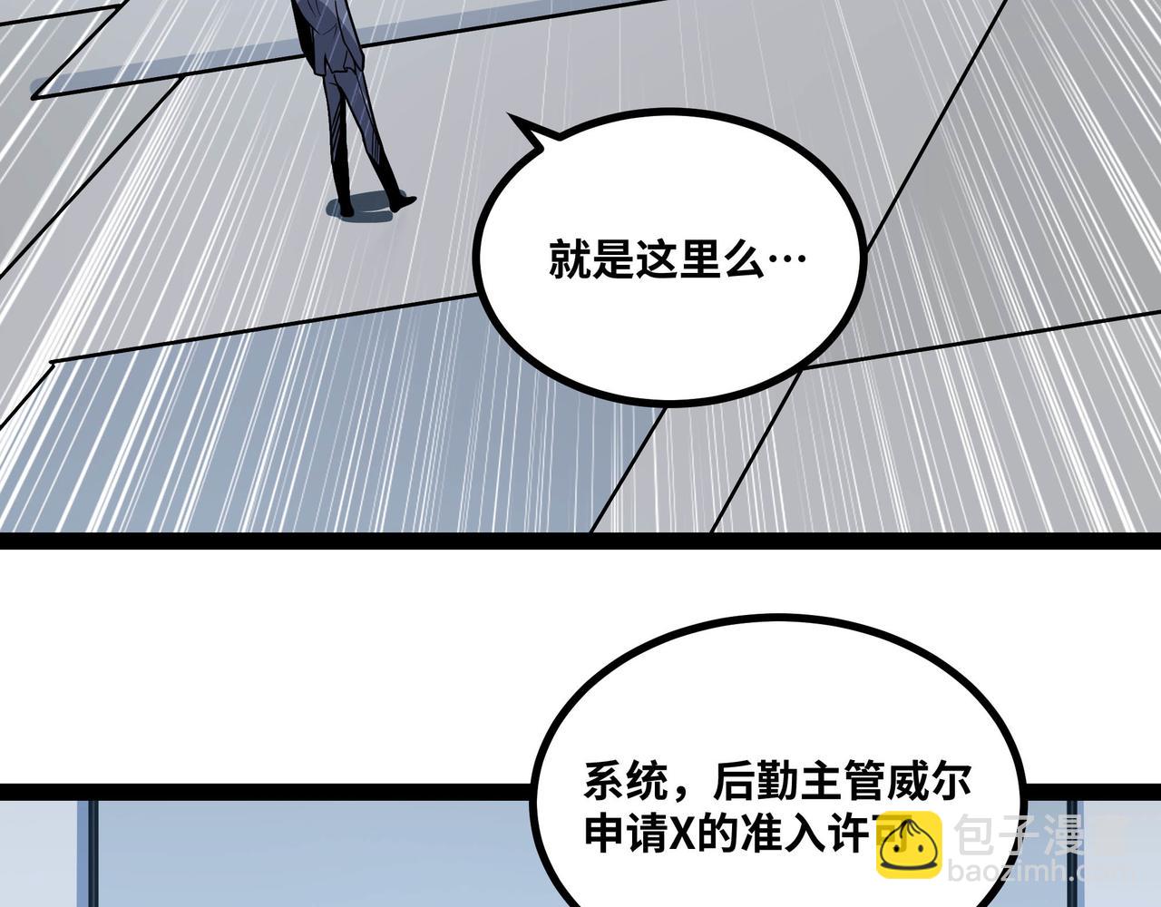 第61话 渊会出手(1/2)-第62话