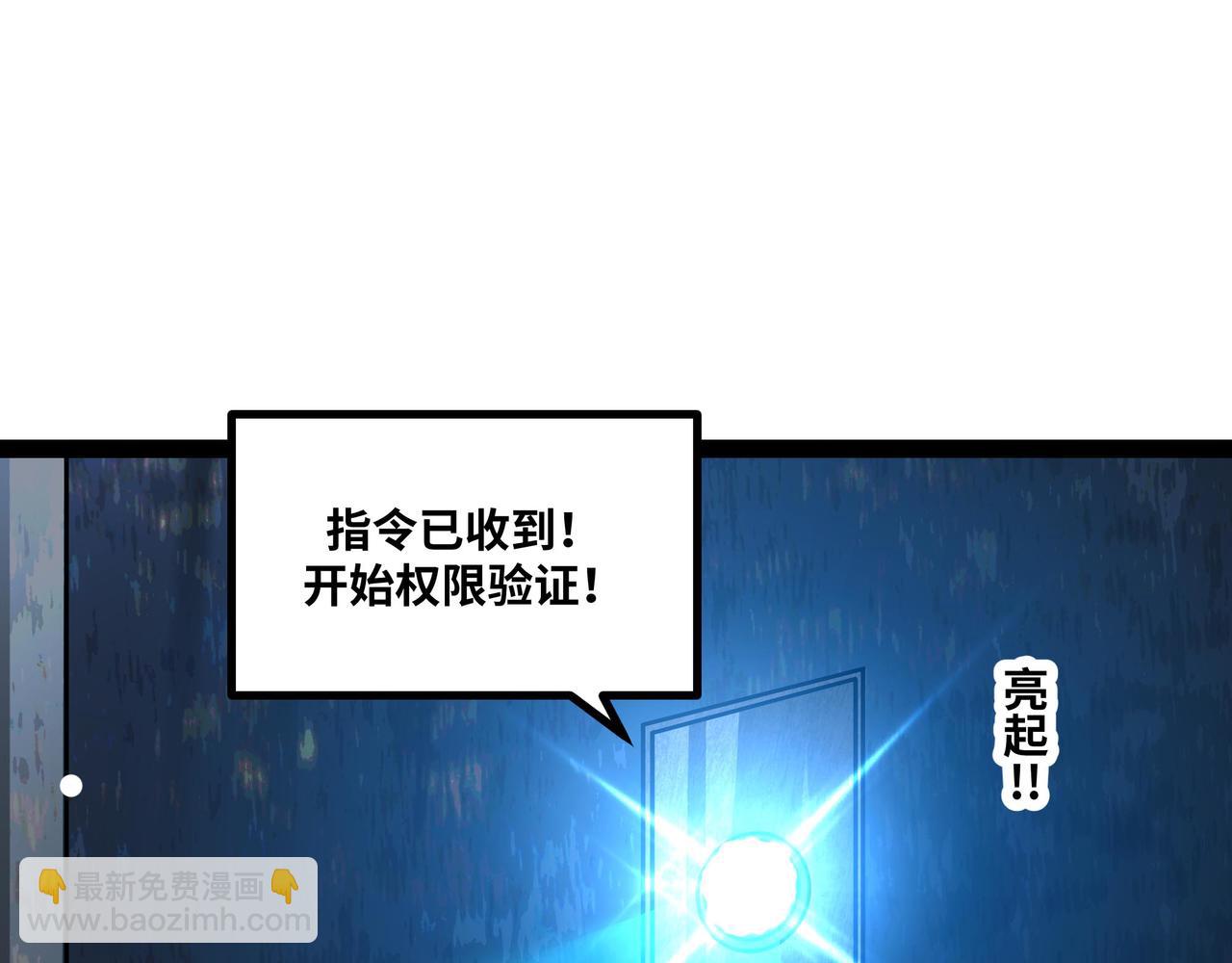 第61话 渊会出手(1/2)-第62话