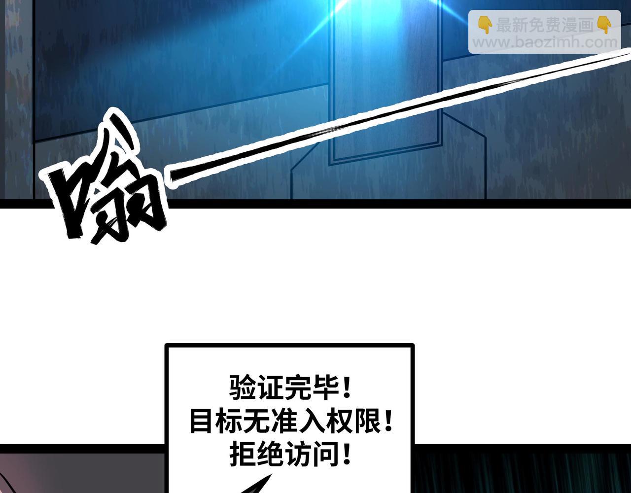 第61话 渊会出手(1/2)-第62话