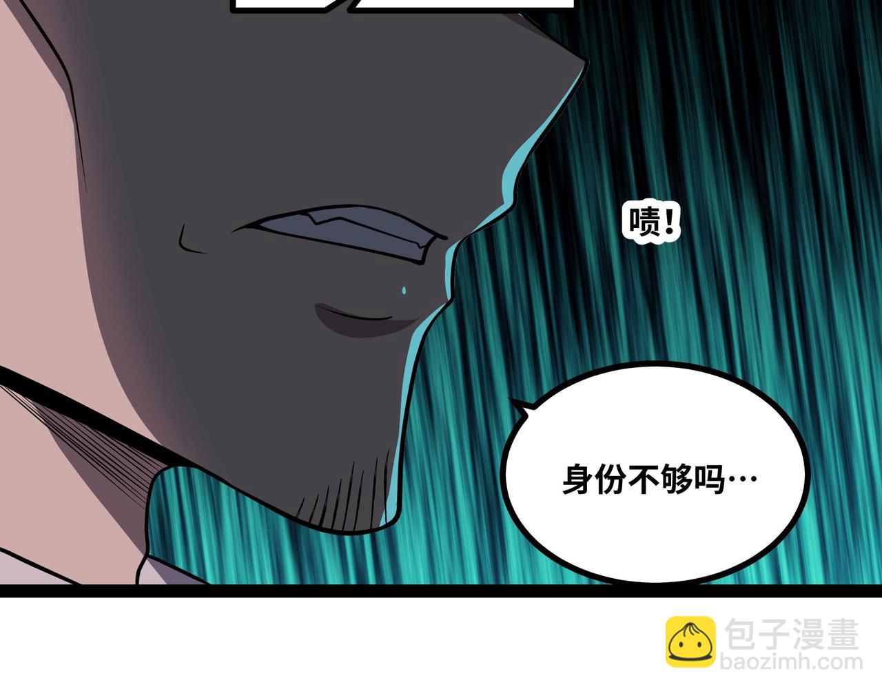 第61话 渊会出手(1/2)-第62话