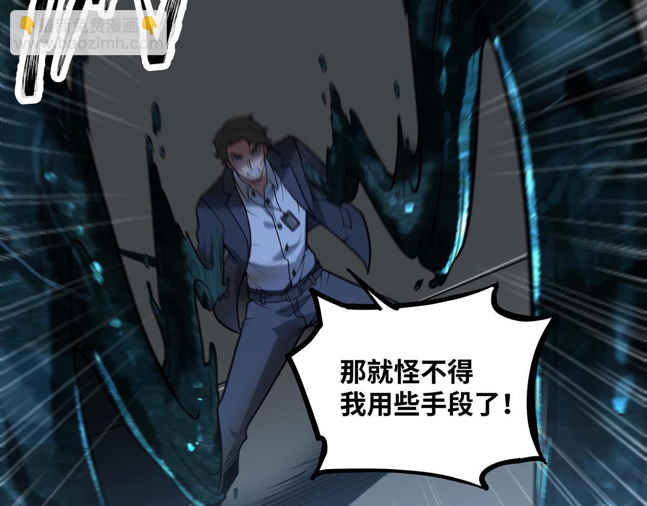 第61话 渊会出手(1/2)-第62话