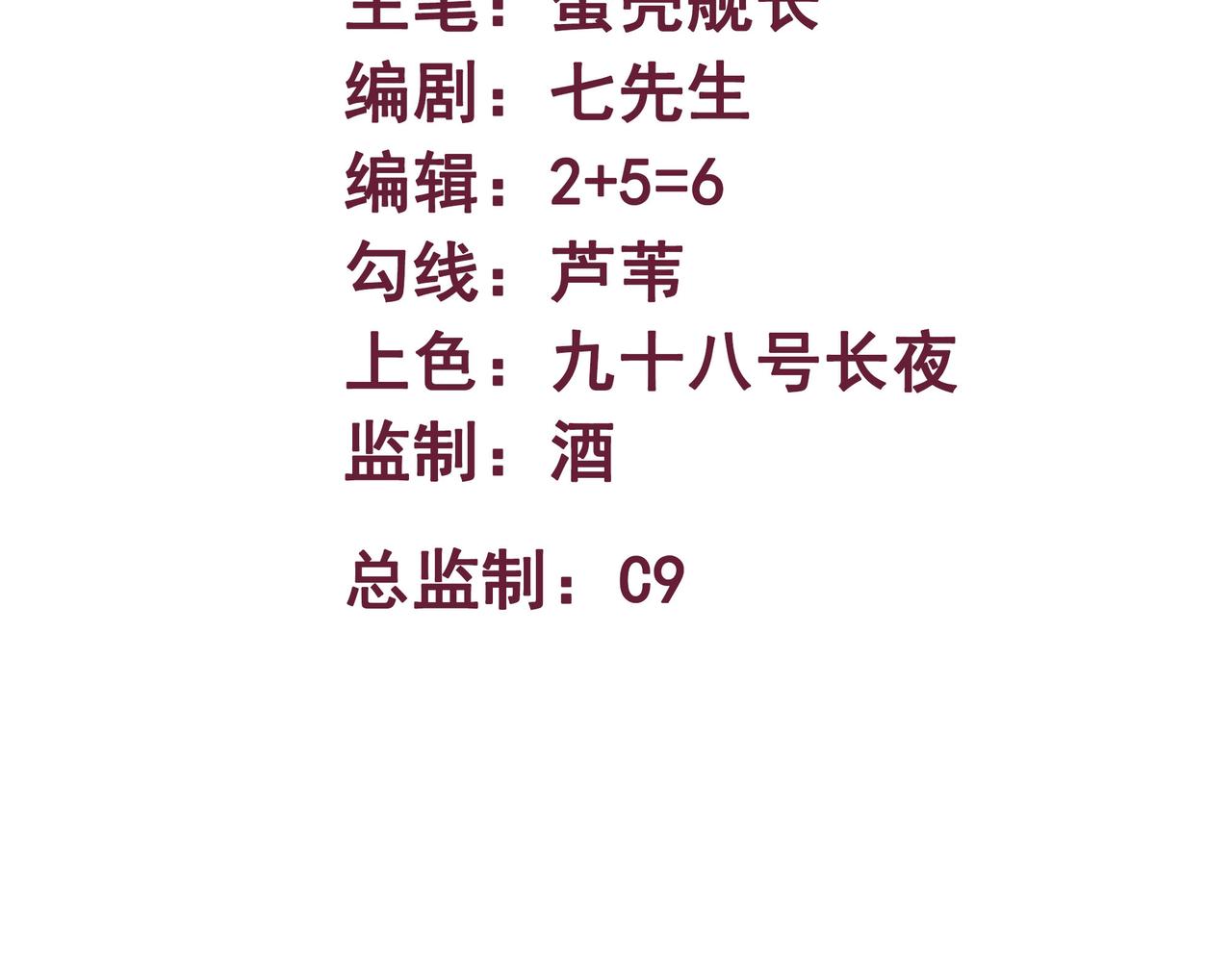 第63话 盒中世界(1/3)-第64话