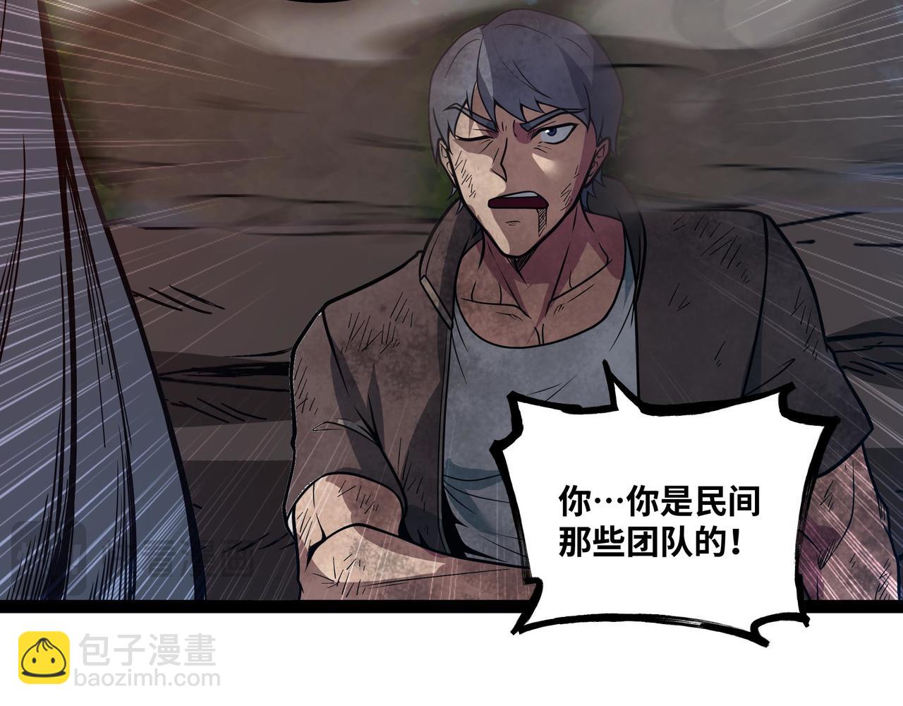 第65话 神秘人(1/3)-第66话