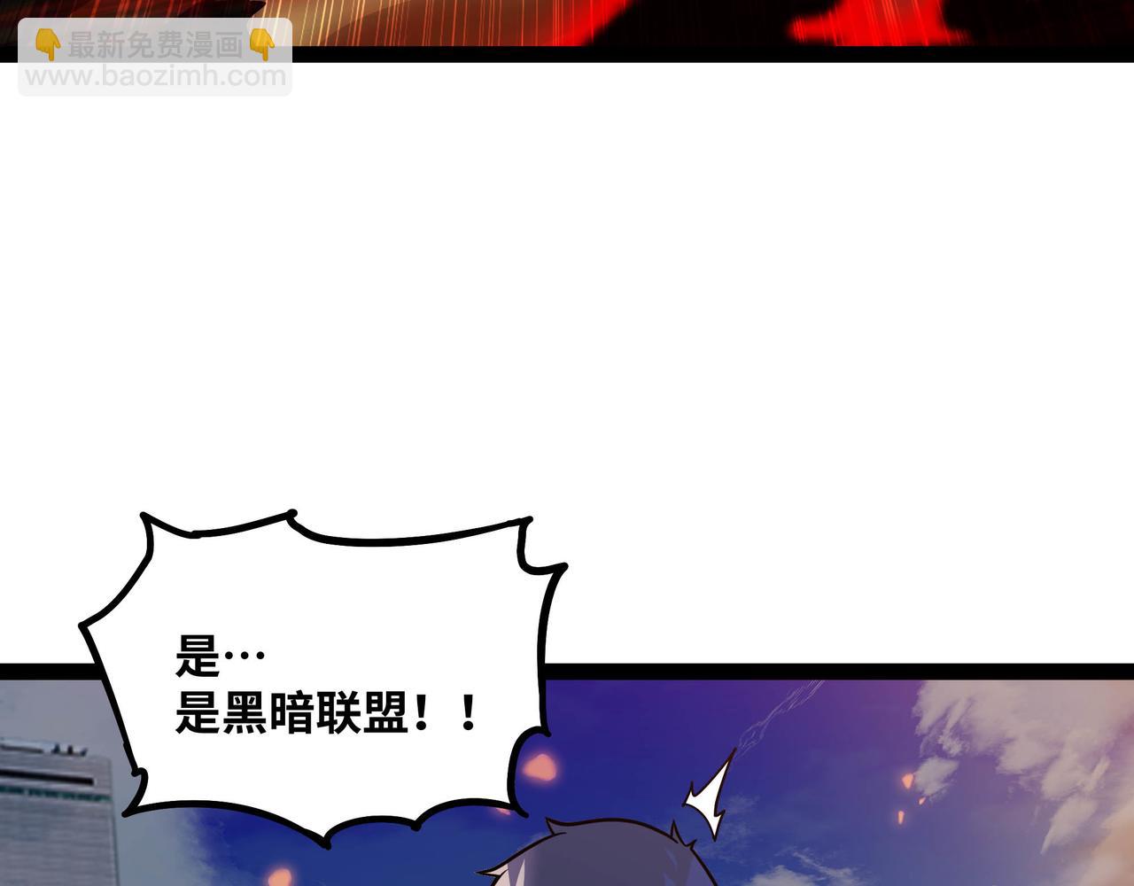 第67话 黑魔王来袭！(1/3)-第68话