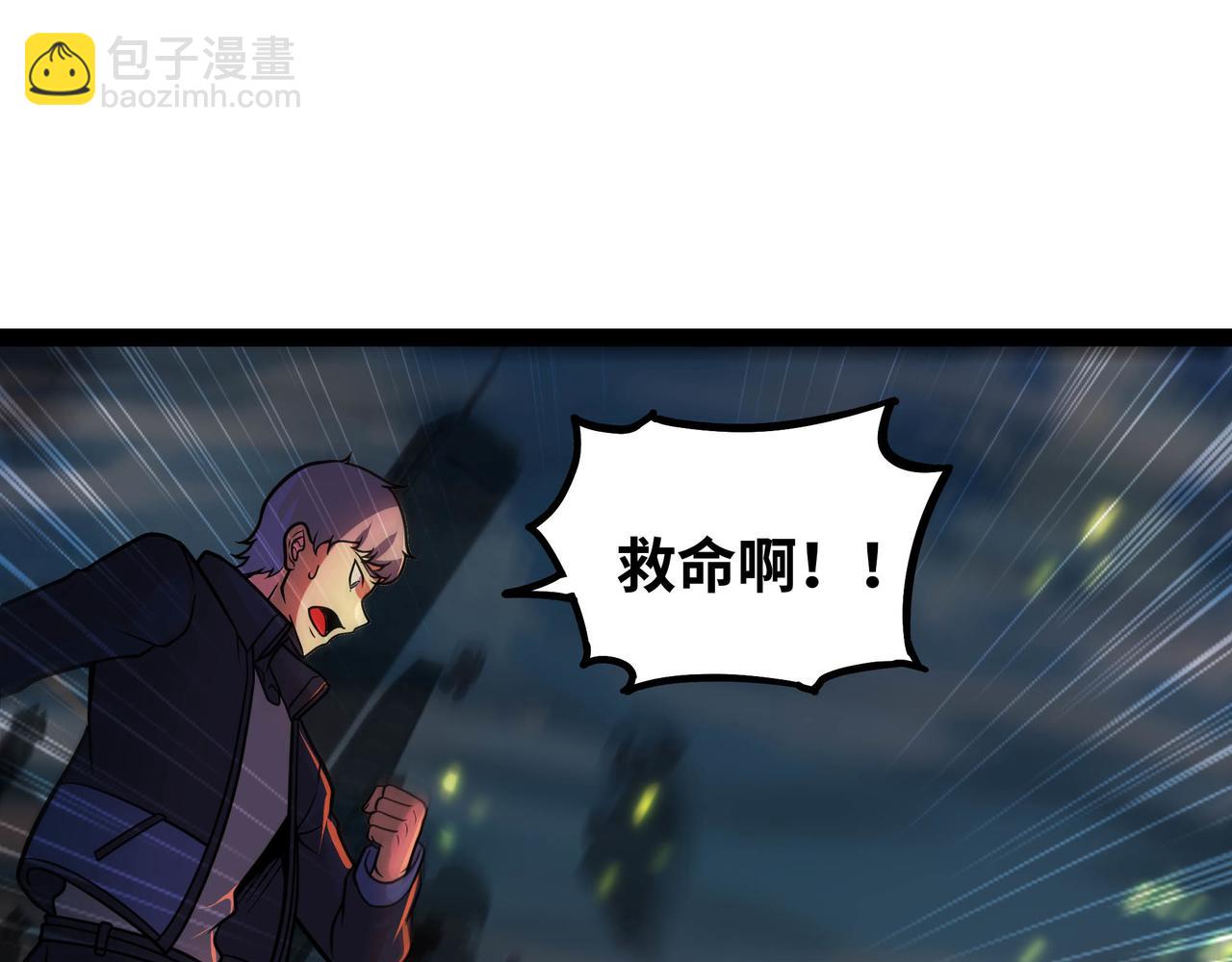 第67话 黑魔王来袭！(1/3)-第68话