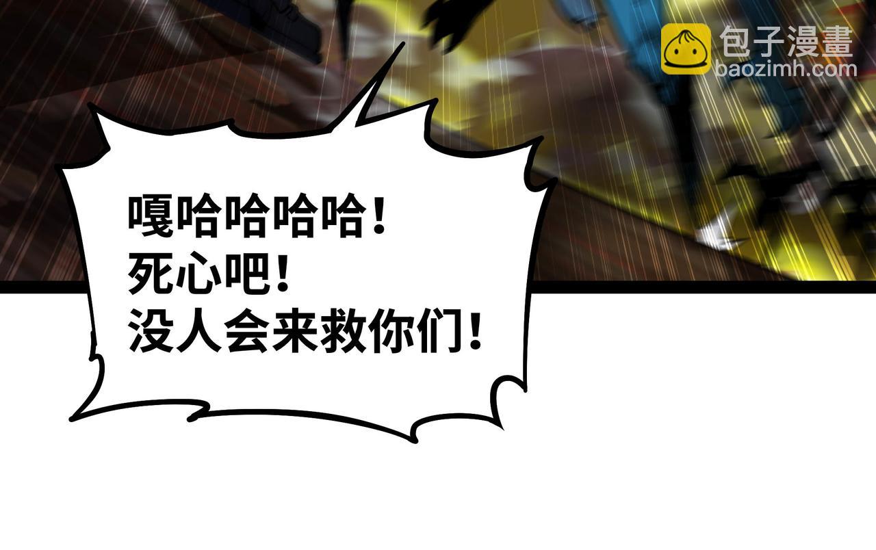 第67话 黑魔王来袭！(1/3)-第68话