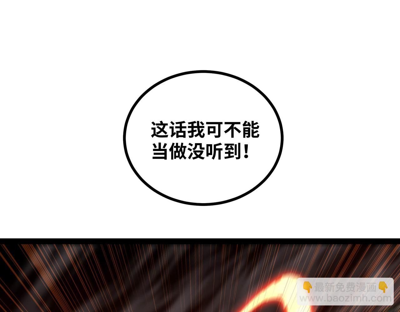 第67话 黑魔王来袭！(1/3)-第68话