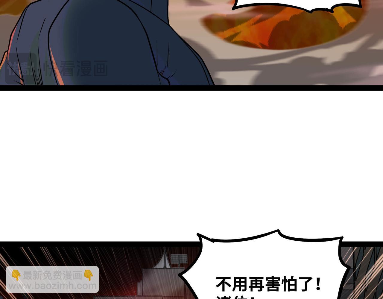 第67话 黑魔王来袭！(1/3)-第68话