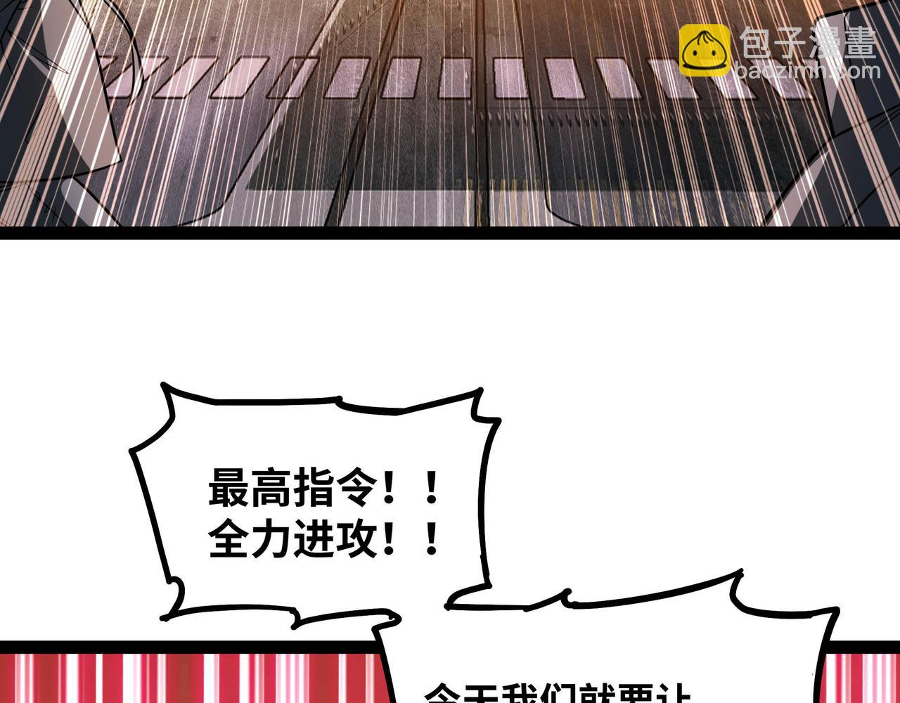 第67话 黑魔王来袭！(1/3)-第68话