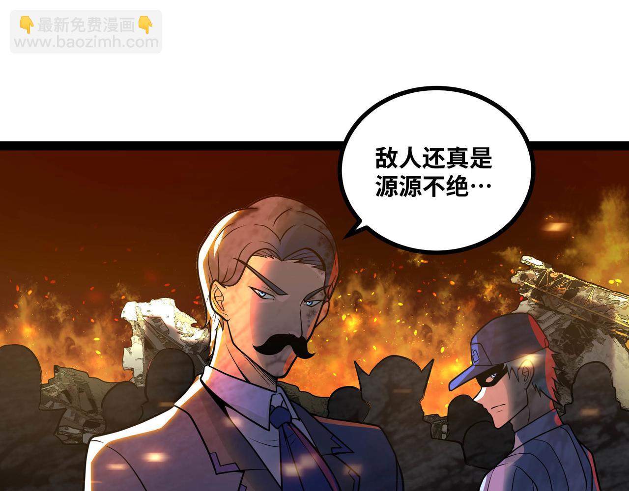 第67话 黑魔王来袭！(1/3)-第68话