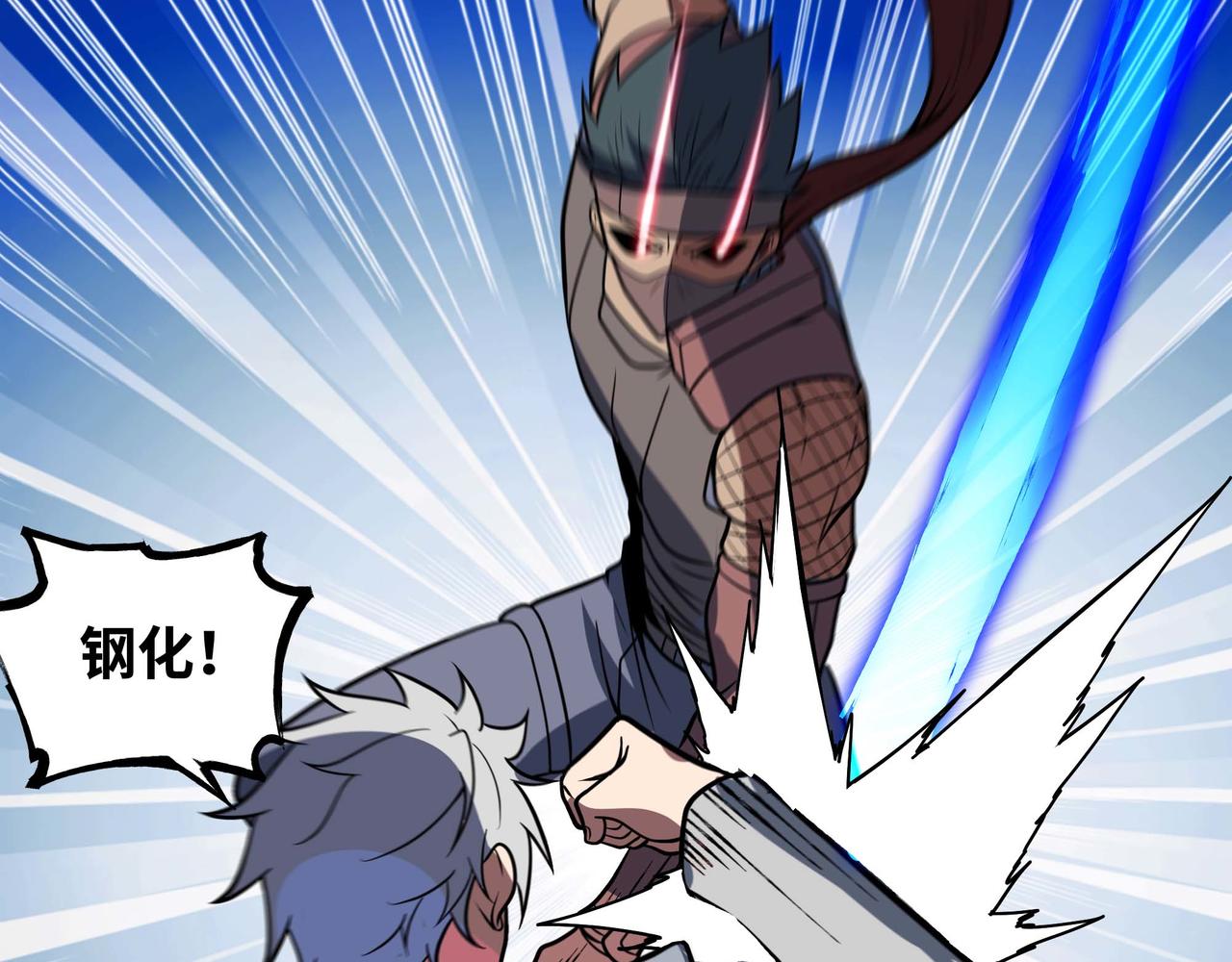 第69话 龙渊岛的反击！(1/2)-第70话