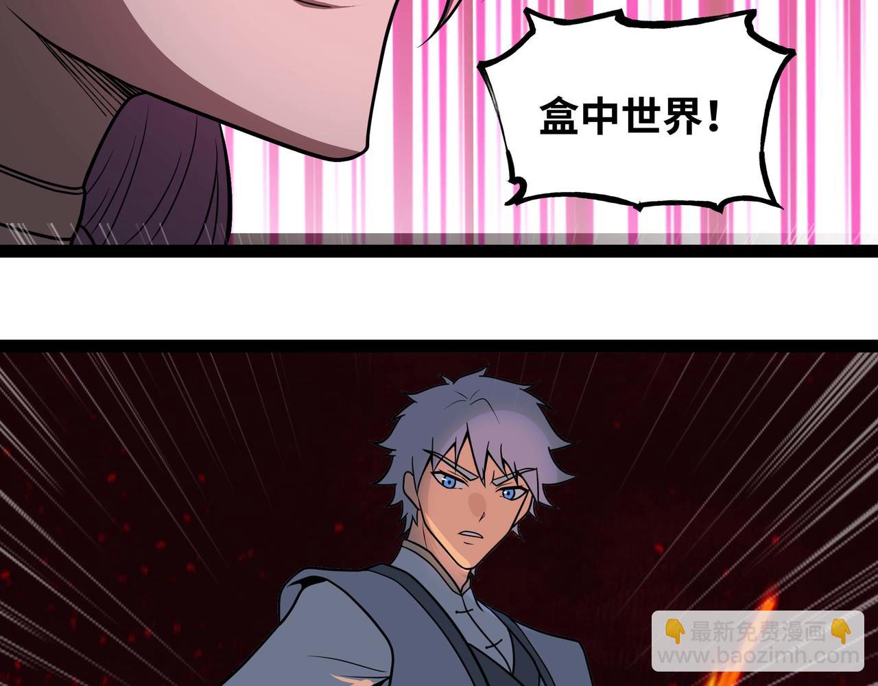 第69话 龙渊岛的反击！(1/2)-第70话