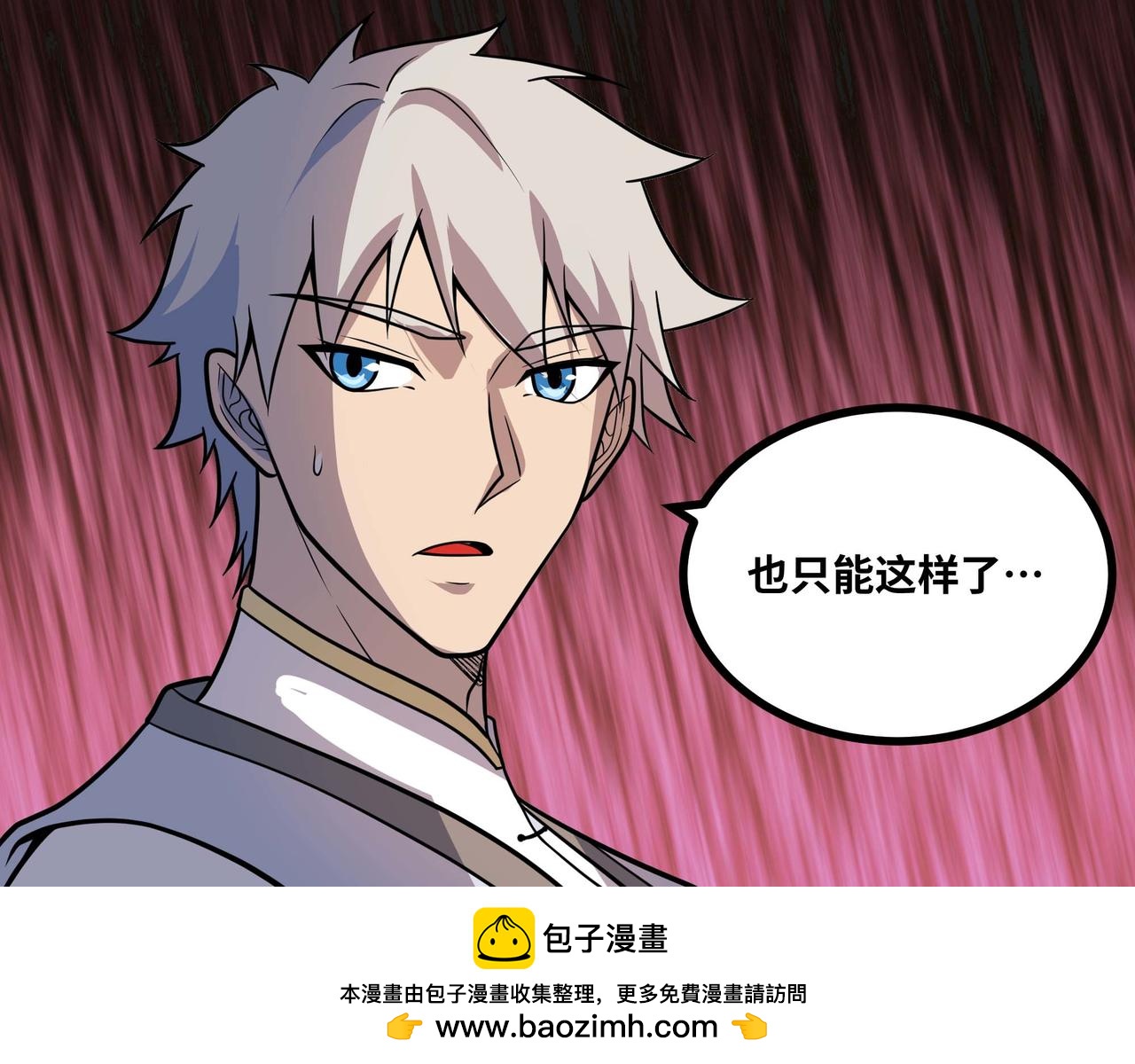 第69话 龙渊岛的反击！(1/2)-第70话