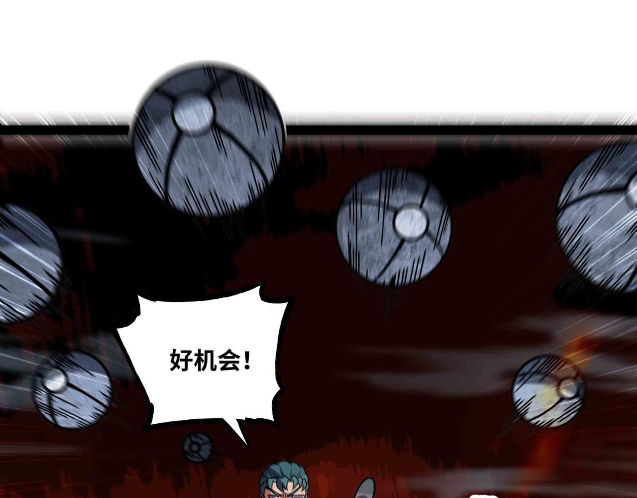 第71话 压制(1/3)-第72话