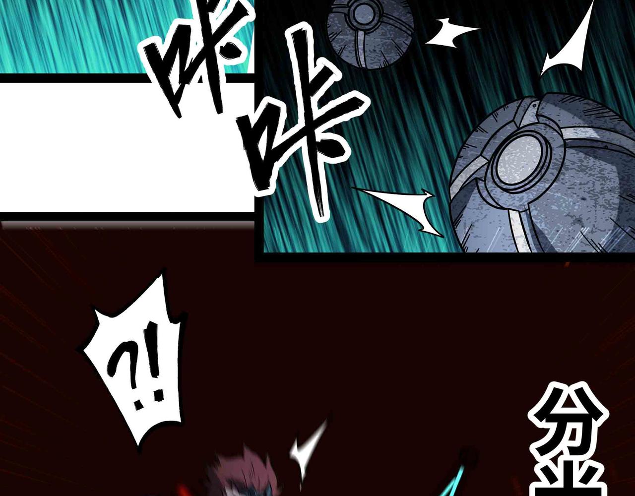 第71话 压制(1/3)-第72话