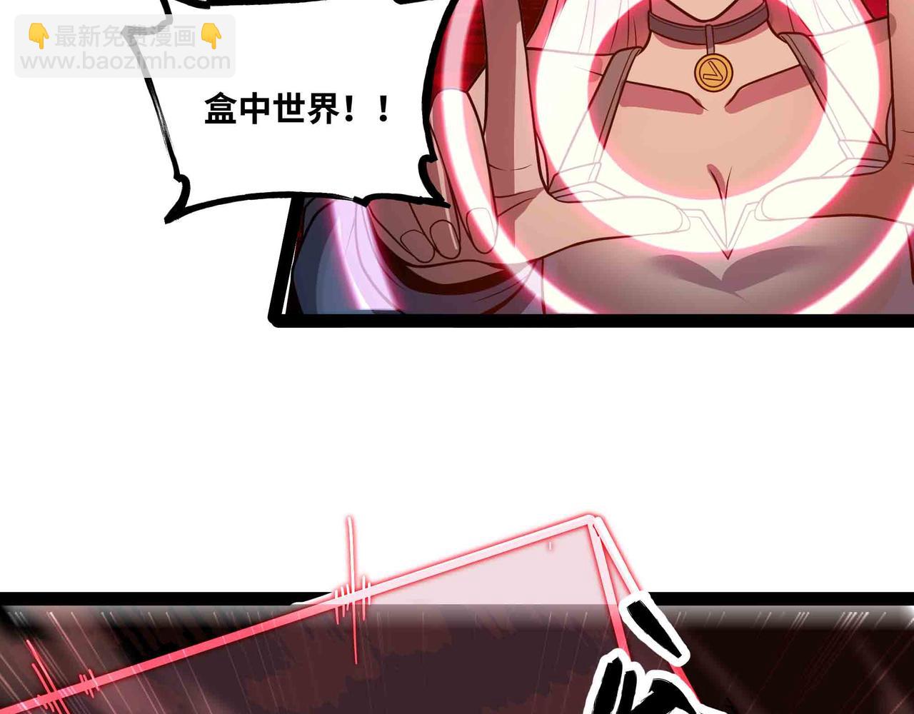 第71话 压制(1/3)-第72话